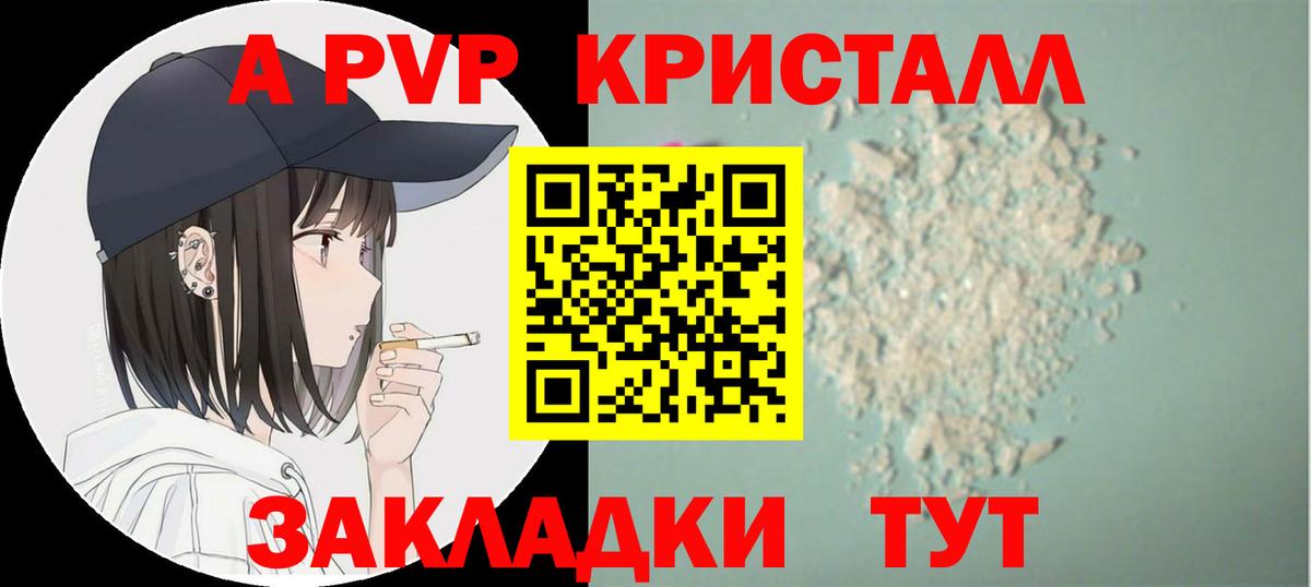 Alpha-PVP СК КРИС  Alpha PVP СК КРИС  Обь  Alpha-PVP кристаллы  Вход с VPN 