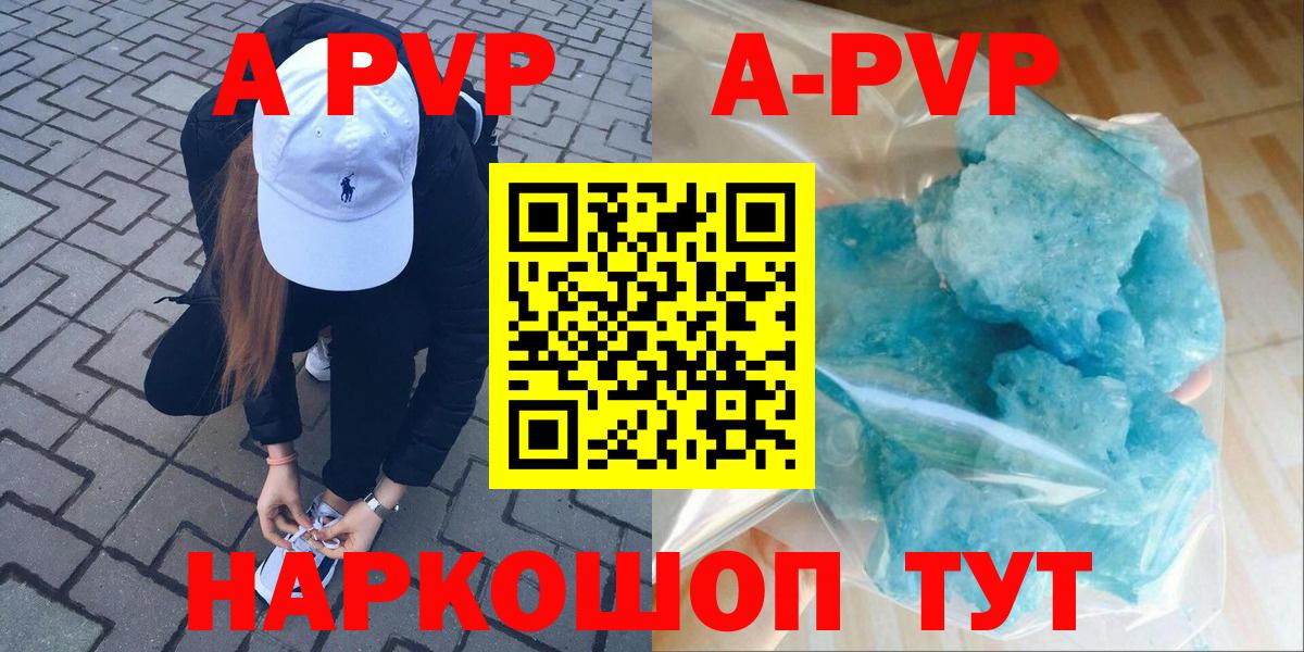 APVP крисы CK Обь
