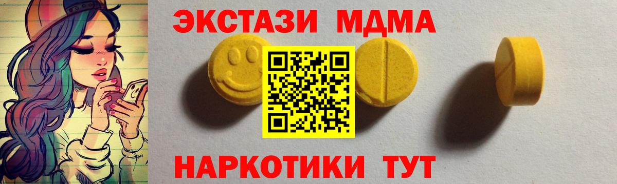 Обь  даркнет Telegram  Ecstasy MDMA  ЭКСТАЗИ  Вход с VPN  Экстази таблы 