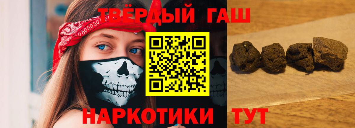 Гашиш 40% ТГК  Вход с VPN  Гашиш VHQ  Обь 