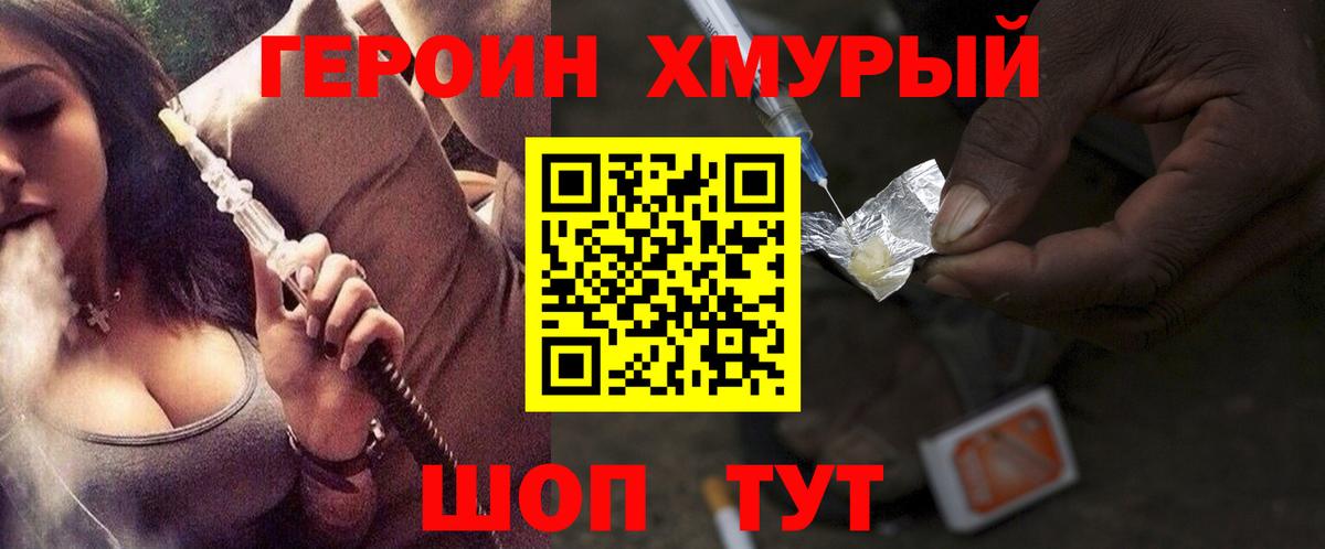 Обь  Героин VHQ  Вход с VPN 