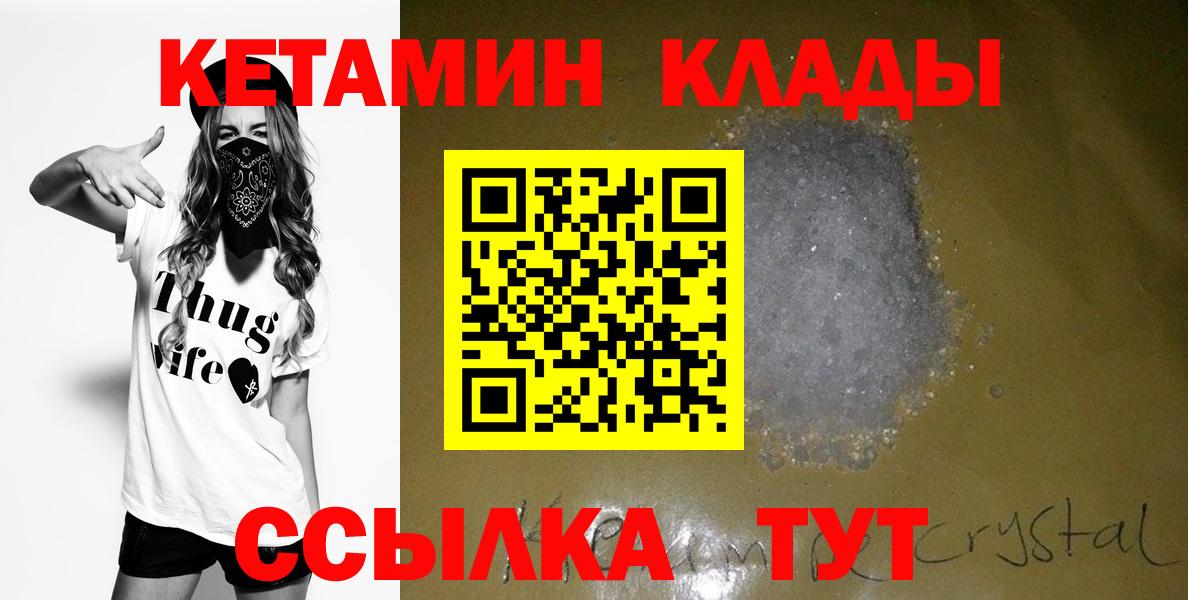 Обь  КЕТАМИН ketamine  КЕТАМИН ketamine  Вход с VPN 