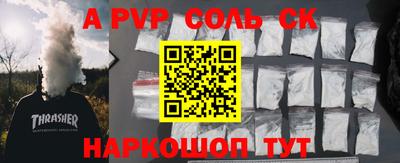 стафф Сланцы