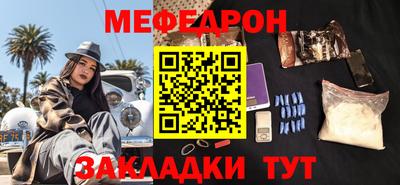 таблы Северобайкальск