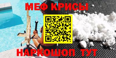 амфетамин Славянск-на-Кубани