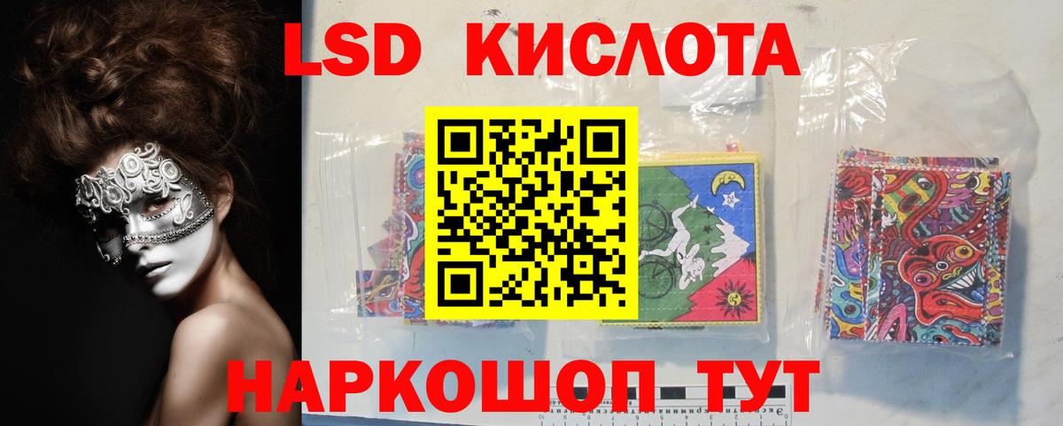 LSD-25 экстази кислота  Лсд 25 экстази кислота  MEGA ONION  Вход с VPN  Обь 