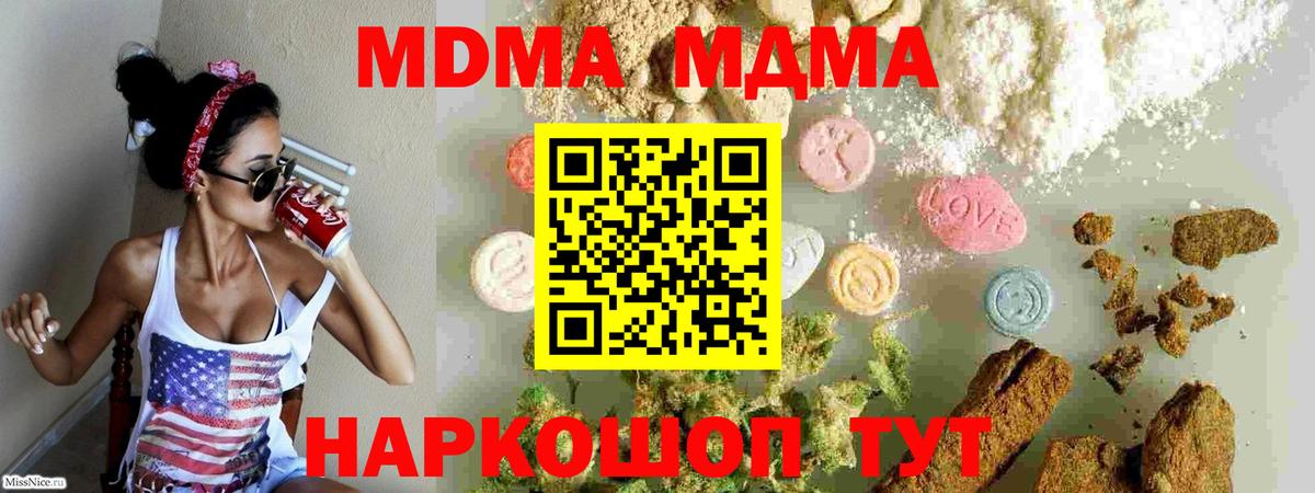 МДМА  MDMA молли  Обь  Вход с VPN  MDMA Molly 
