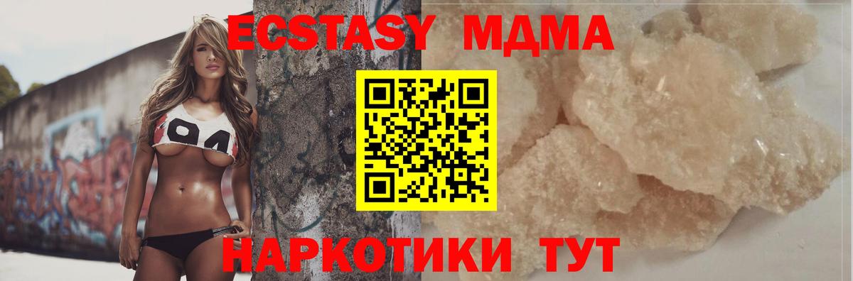 MDMA кристаллы Обь