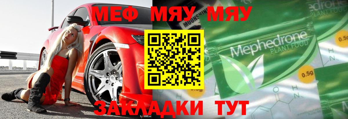 Мефедрон 4 MMC  Вход с VPN  Мефедрон  Обь 