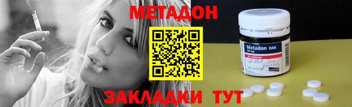 Обь  Метадон белоснежный  Вход с VPN 