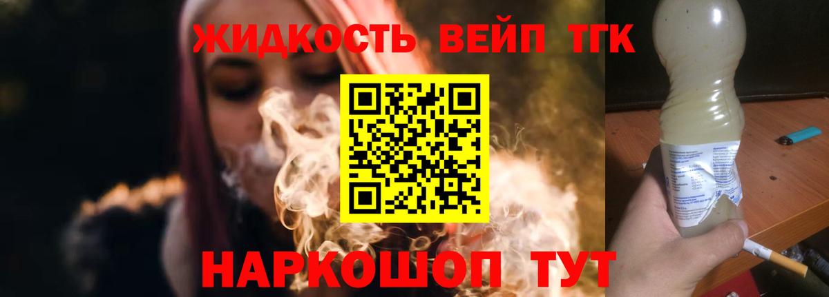 Обь  ТГК THC oil  Вход с VPN 