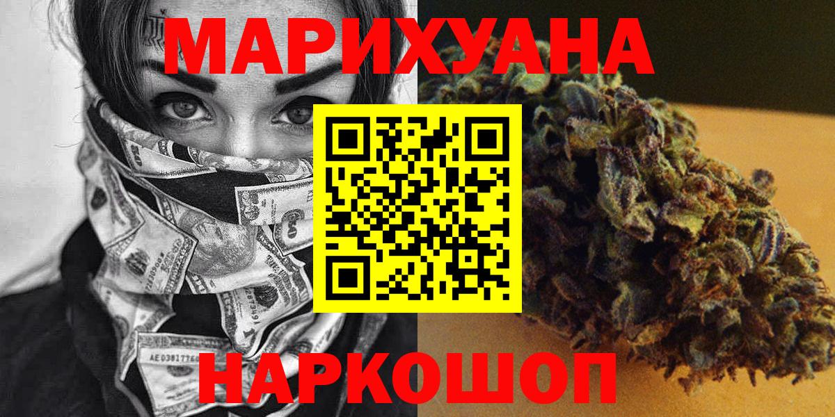 Каннабис ГИДРОПОН  Конопля марихуана  Канабис SATIVA & INDICA  Обь  Вход с VPN 
